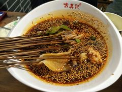 -古真记钵钵鸡(总店)
