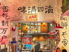 -江北北火锅馆·公路夜市(魏公村店)