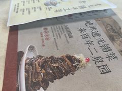 -二泉园老菜馆·百年无锡菜