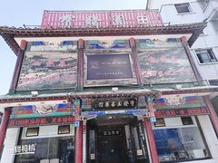 -宝发园名菜馆