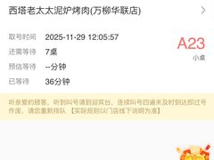 -西塔老太太泥炉烤肉(万柳华联店)