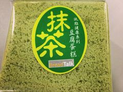 面包新语(吾悦国际广场店)-面包新语(吾悦国际广场店)