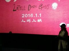-AMG海上明珠影城(上海环球港RealDCinema店)