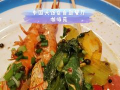 -咖啡苑自助餐厅·中国大饭店