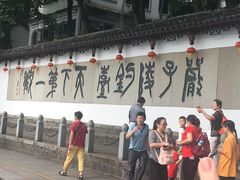 -严子陵钓台(富春江小三峡)