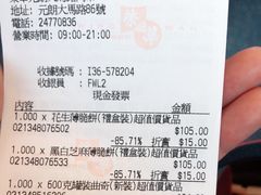 -荣华饼家(元朗大马路店)