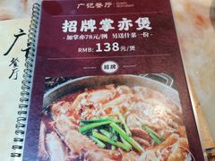 菜单-广记餐厅(万福路店)