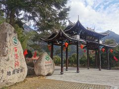 -百漈沟生态旅游景区