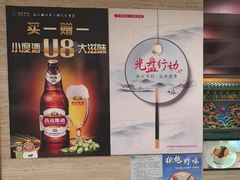 -同和居(月坛店)