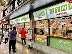 -牛街·马辈儿涮肉(牛街总店)