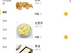 -快活林烧烤(红新路店)