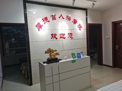 -厚德盲人按摩(太阳城店)