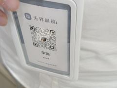 -无界眼镜MaxLess(南翔印象城店)