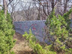-西尖山公园