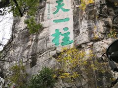 -桂林独秀峰王城景区