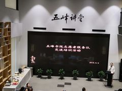 -五峰书院(南洋泾路店)