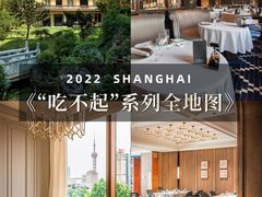 -L'ATELIER de Joel Robuchon(外滩18号店)