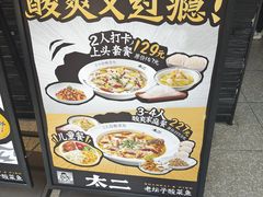 -太二酸菜鱼(正大广场店)