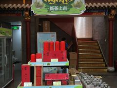 -张一元(总店)