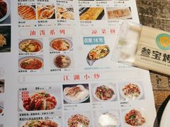 -叁宝烧烤 西安烧烤 领跑品牌(学府路店)
