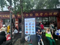 -洞子口张老二凉粉(文殊院店)