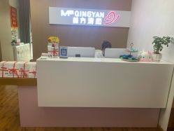 -成都苗方清颜专业祛痘