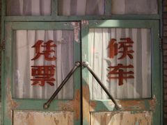 门面-和平菓局(王府井店)