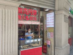 门面-真老大房(南京东路店)