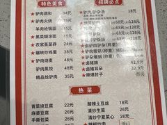 -辛杨和·大耳朵驴肉馆(银川总店)
