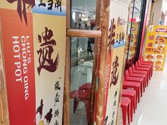 -刘一手重庆火锅(万达广场颍泉店)