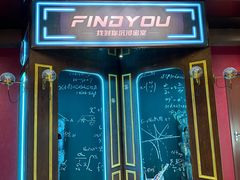 -恐怖游戏(湖滨店)