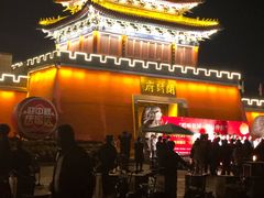 -开封府