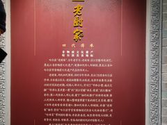 -老厨家(中央大街西七道街店)