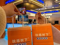 -扶摇树下·椒麻鲜活虾(石家庄勒泰广场店)