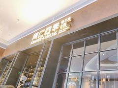 -同仁四季椰子鸡(宝安壹方城店)