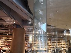 -方所(华润万象城店)