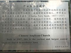 -中华圣公会教堂旧址