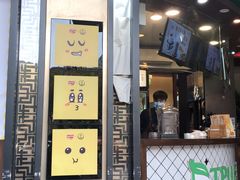 门面-TPLUS茶家(上海商城南京西路店)