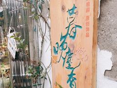 -暮晚尘香汉服旗袍