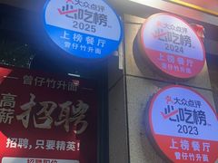 -曾仔竹升面