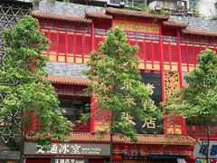 -京味张·北京烤鸭(天河南二路店)