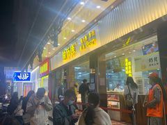 等位区-鲍师傅糕点(文昌阁店)