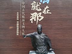 -上海中国航海博物馆