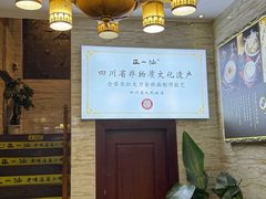 门面-正一涵老味道名小吃(广汉总店)
