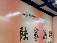 -陆家浜路(地铁站)