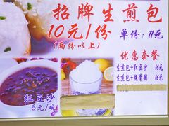 -腾元生煎(西华路店)