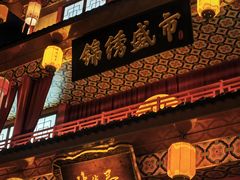 -深圳锦绣中华民俗村