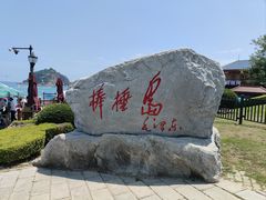 -棒棰岛宾馆景区