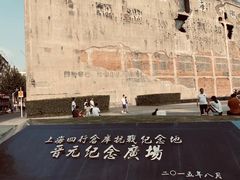 -上海四行仓库抗战纪念馆