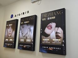 -天津伊美尔医疗整形美容专科医院